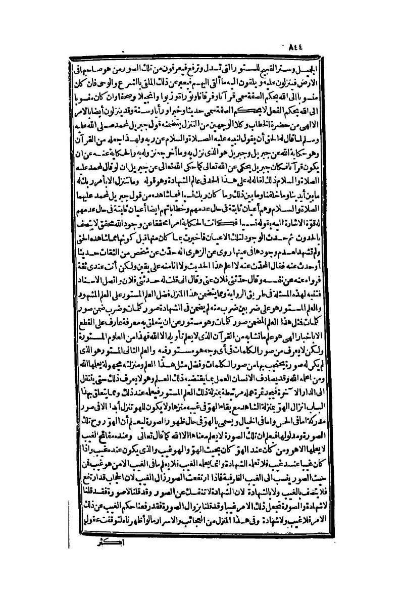 futmak.com - Page 844 - from part Two of the second Boulaq edition